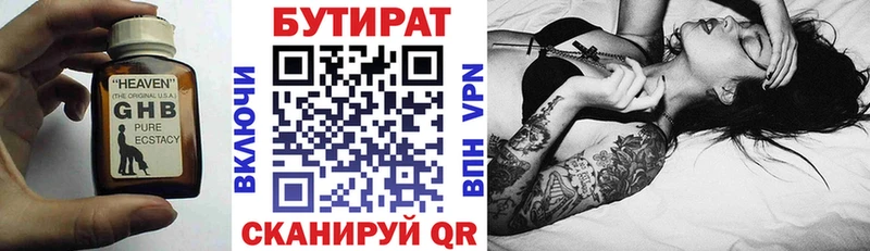 БУТИРАТ BDO 33%  Эртиль 