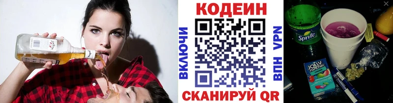 Кодеиновый сироп Lean Purple Drank  Эртиль 