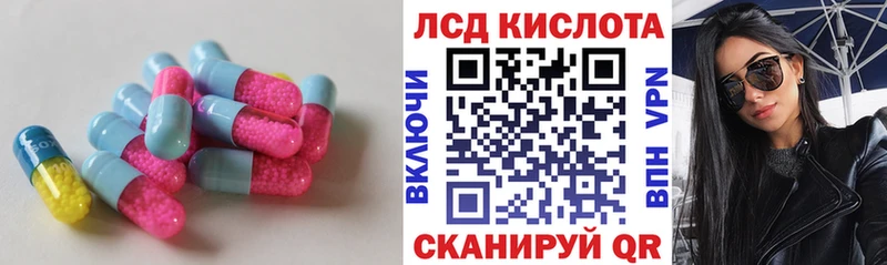 ЛСД экстази кислота  Эртиль 