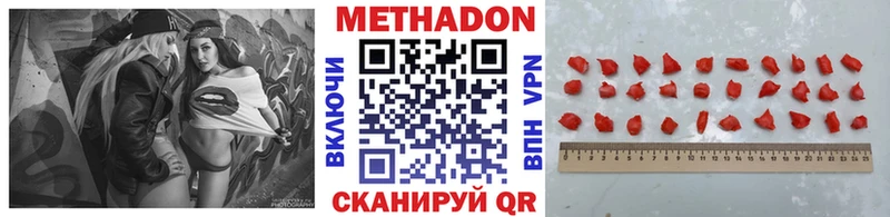 Метадон кристалл  блэк спрут сайт  Эртиль 